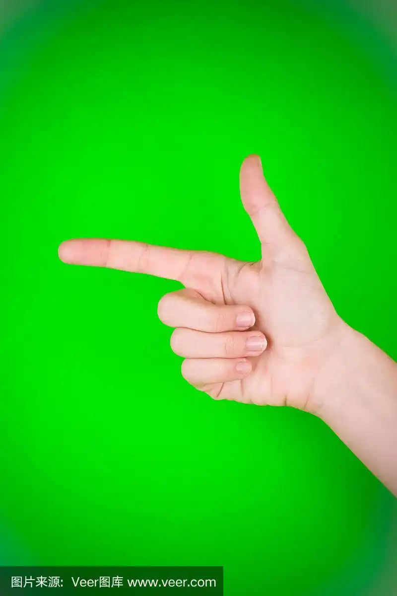 手指向姿势