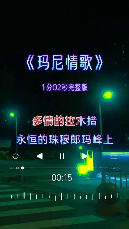 玛尼情歌 #经典歌曲 #完整版 #创作灵感