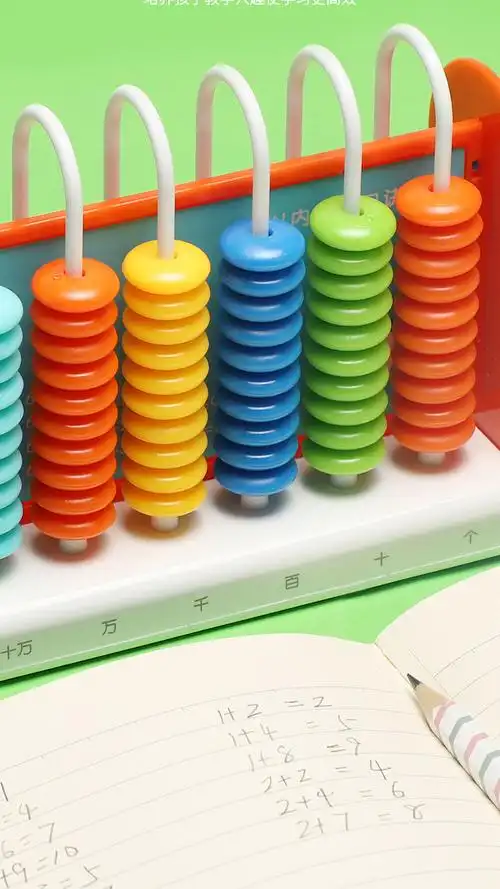 计数器二年级9行珠心算教具一年级学具盒小学生算数算珠儿童数学乘法