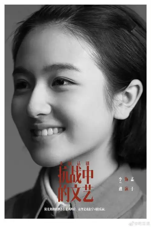 关晓彤罗一舟李兰迪黑白剧照