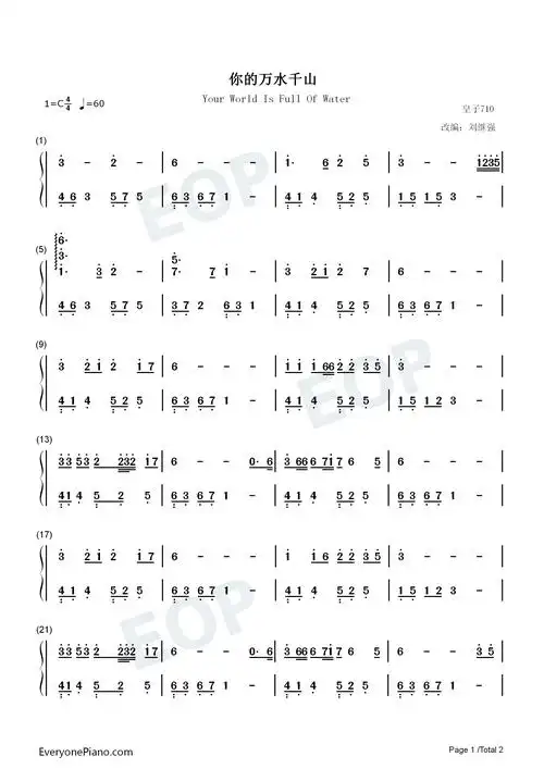 你的万水千山-c调简单版-我曾经等过你因为我也相信-抖音热歌双手简谱