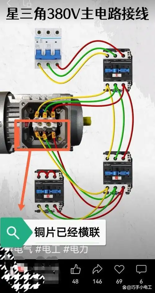 如果按图接线会出现什么结果,明白的都是老电工