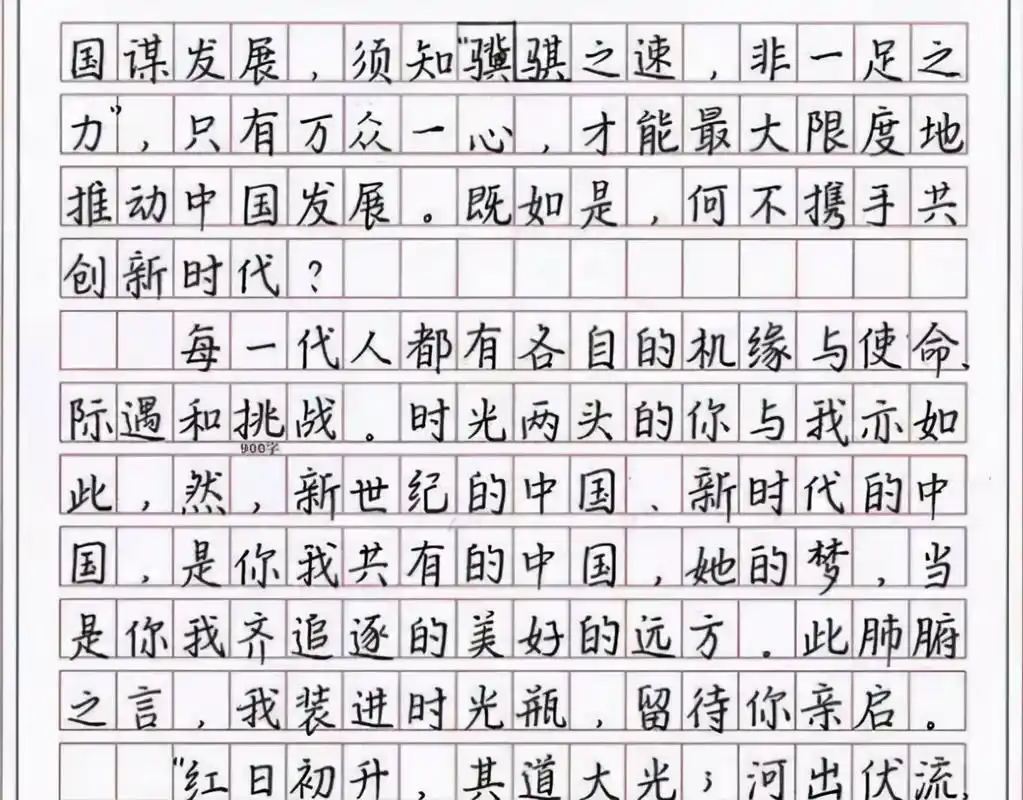原创高中生的网红字体遭遇电脑阅卷,宛如二维码成精,老师直言想扣分