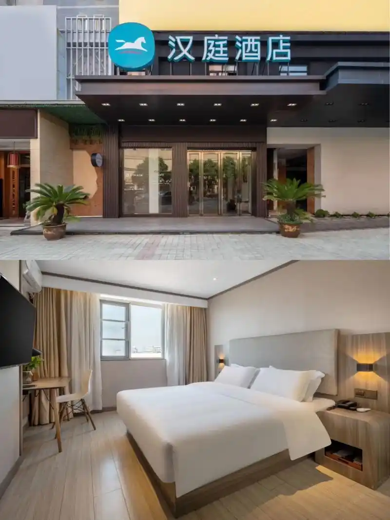 南昌八一广场汉庭酒店198三天两晚