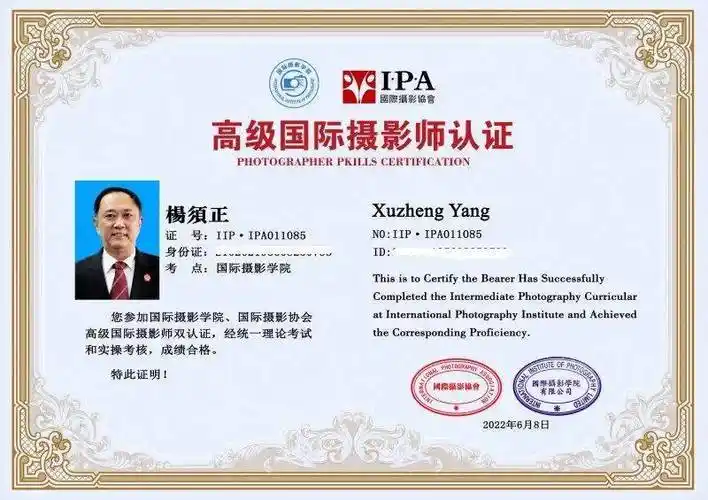 《厦门掠影》在中国摄影家协会首届电子摄影展中获奖展出证书,《军歌