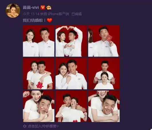 郑恺苗苗甜蜜晒证官宣结婚