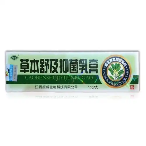 量大议价扶氏堂恒毅草本舒及膏抑菌乳膏皮肤不适抑菌膏