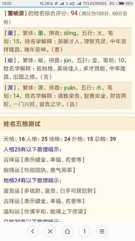 倪姓男孩名字大全 刘安妮名字打分-八字合婚网