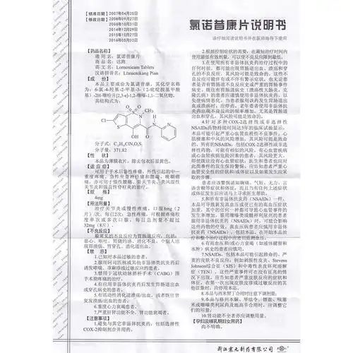 可用于手术后急性疼痛,外伤引起的中-重度疼痛,急性