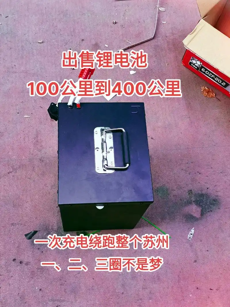 出售锂电池一次充电100公里到400公里都有,让你体验一下一 - 抖音