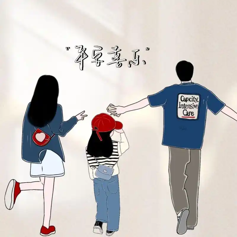 全家福一家三口亲子头像手绘头像 是烟火气 是归属感 是陪伴 是傍晚的