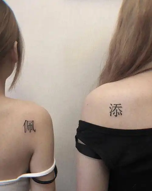 后背小字纹身图片_背部纹身图案