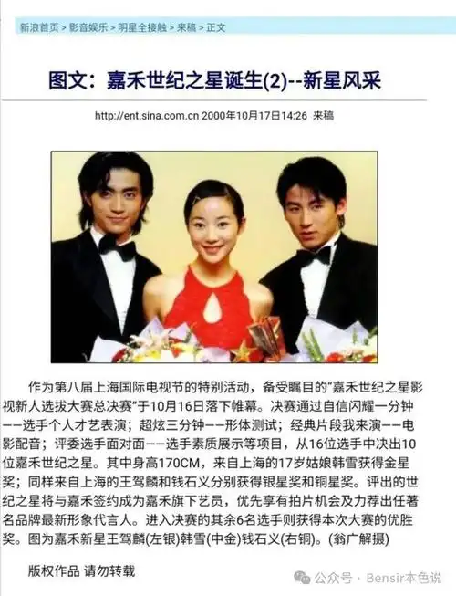 胡歌|袁弘|网红|罗志祥|娱乐圈_网易订阅