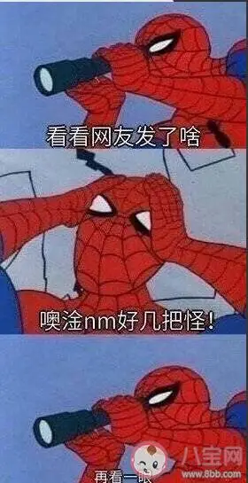 好怪哦再看一眼是什么意思 好怪哦再看一眼梗出处来源