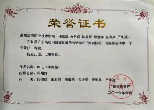 师生获奖3d动漫作品计算机图形图像处理员(photoshop),计算机动画设计