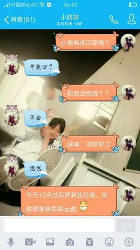 我跟女朋友qq聊天记录,很冷漠她不会打电话关心我也不会说主动跟我