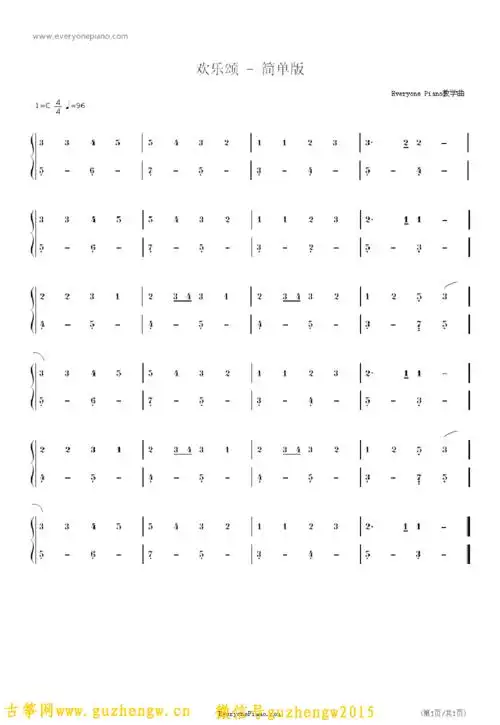 欢乐颂最简单版-eop教学曲(简谱 需改编)