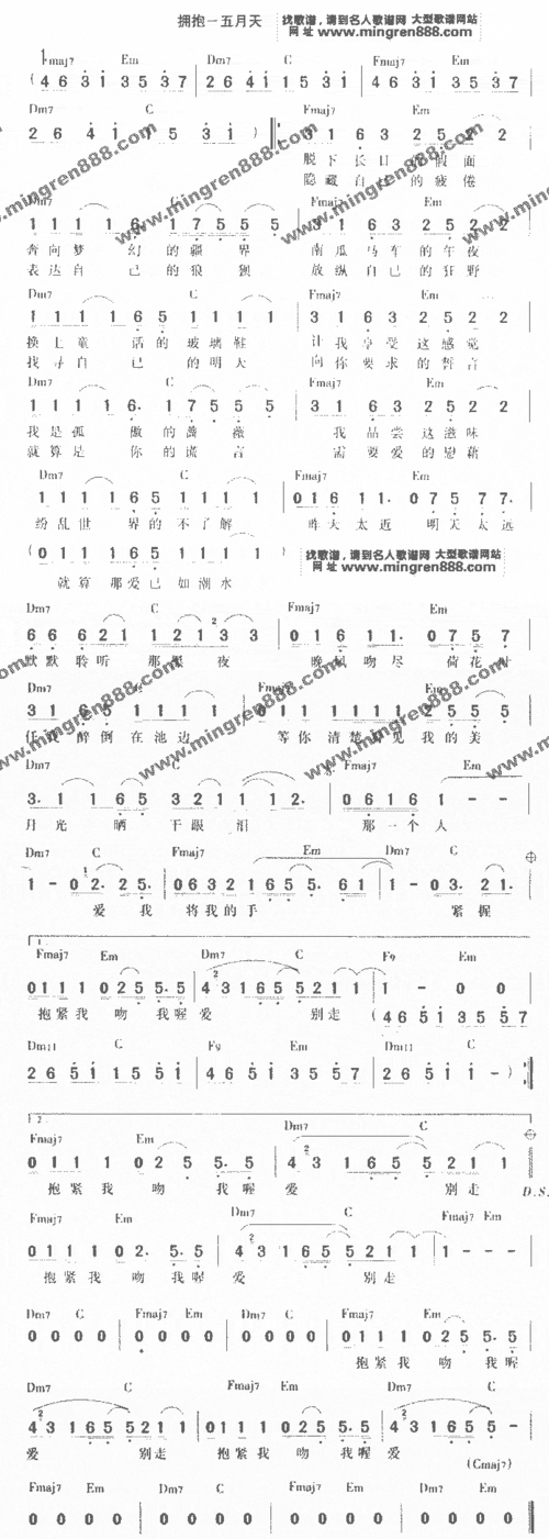 《拥抱》五月天 钢琴版