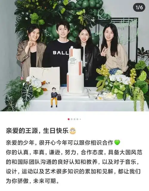 王源看我们如何相遇vlog