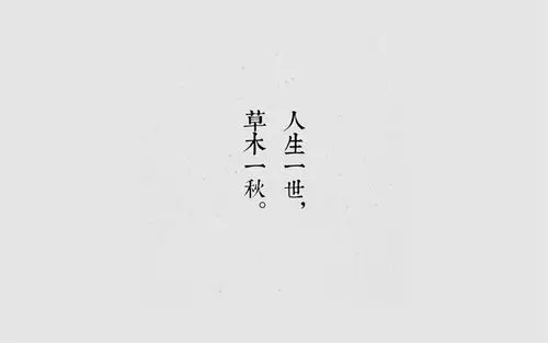 古风壁纸 文字