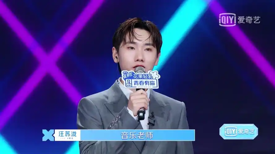 昨晚看青春有你,觉得汪苏泷的发型真的不是很合适