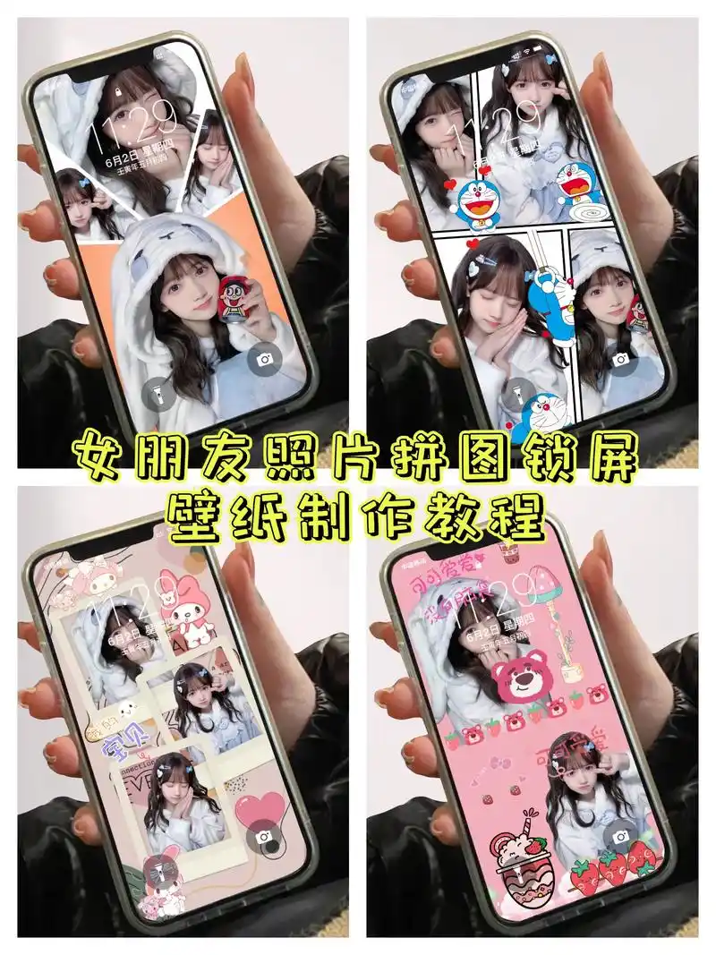 女朋友壁纸多少拼接 制作教程.女朋友壁纸,像这样好看的女朋友 - 抖音