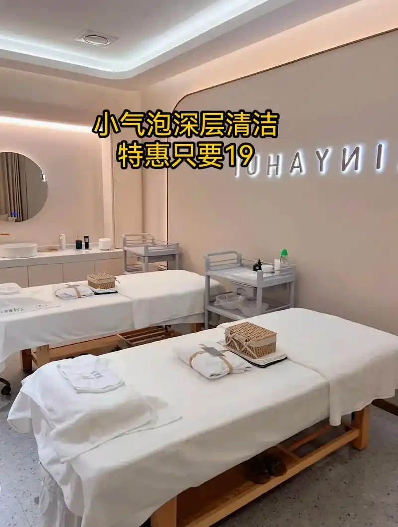 美妙节拍小气泡深层清只要19,姐妹们快冲!#美容 #皮肤管理 - 抖音