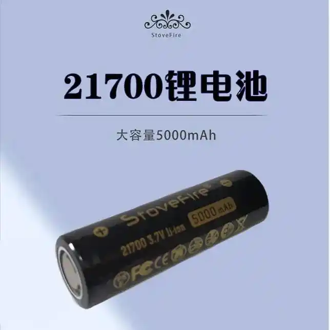 stovefire全新21700动力锂电池3.7v电动车锂电 - 抖音