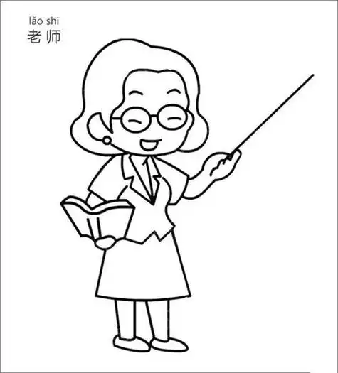 如何画老师人物简笔画