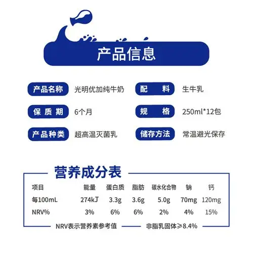 光明优加纯牛奶礼盒装全脂纯牛奶12盒*4箱