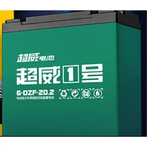 超威chilwee经典款电池60v202ah五只装单位箱