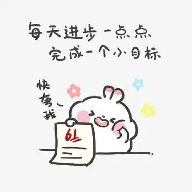 可爱卡通头像带字全部是手绘插画系的