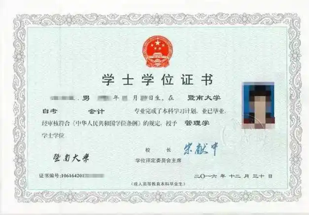 学历|招生|本科|入学|毕业生|学信网|揭阳市|自学考试|公务员公告