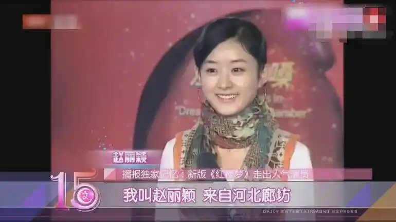 赵丽颖十年前珍贵选秀画面曝光,终于知道颖宝为何如此惹人爱了!