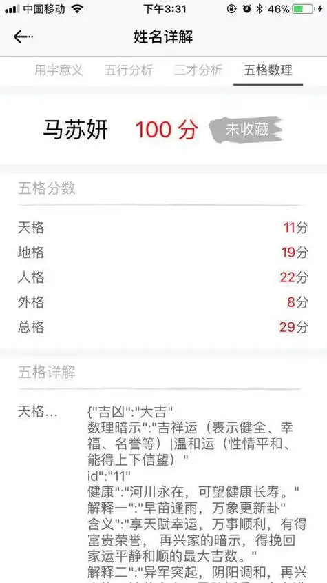 711518姓名测试打分1518车牌号码测试打分