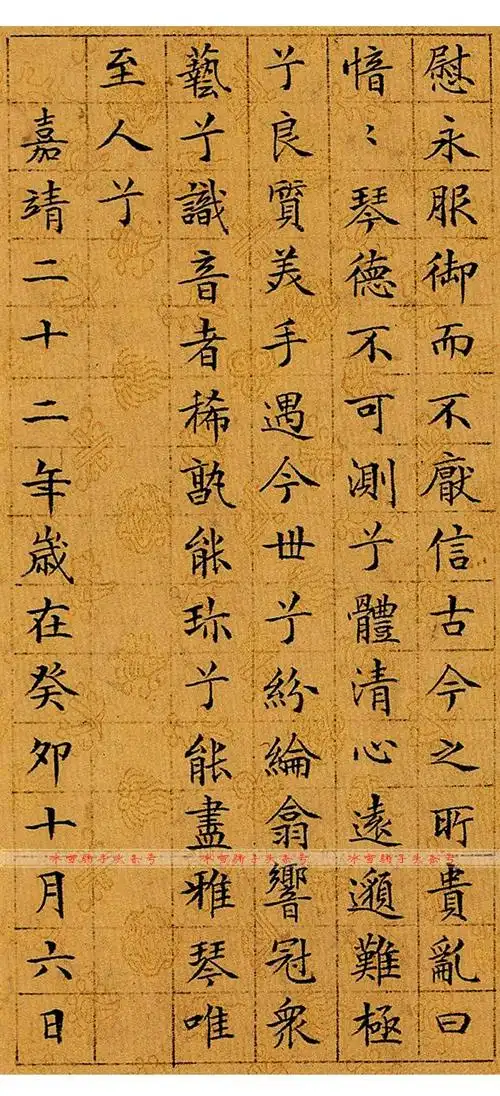 书法|文徵明 小楷名篇《琴赋》小楷典范之作 温雅绝美