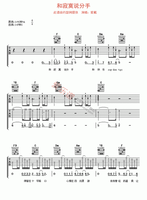 爱戴和寂寞说分手