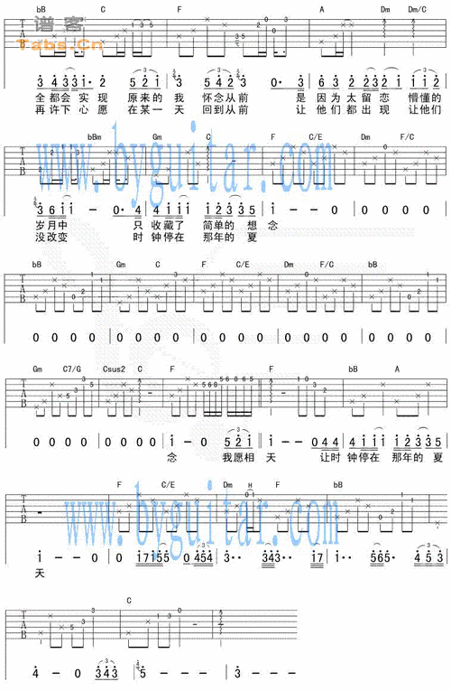 那年夏天 完美版 许飞 吉他谱 和弦谱,简谱