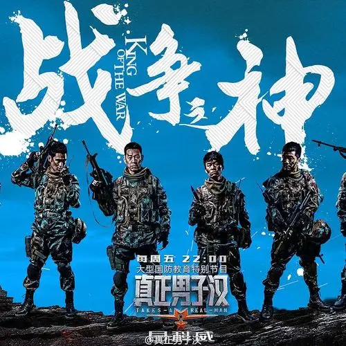 真正男子汉的照片 - 微相册