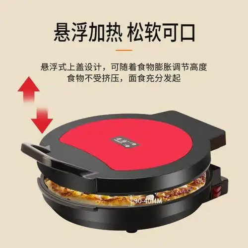 3厘米加深款电饼铛家用自动断电双面加热烙饼锅悬浮式电饼档|橙色29