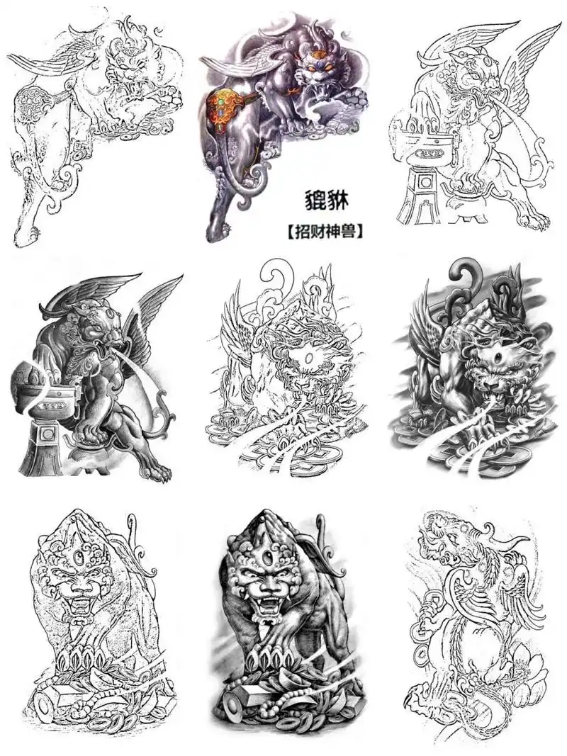 貔貅纹身手稿图案线稿收藏