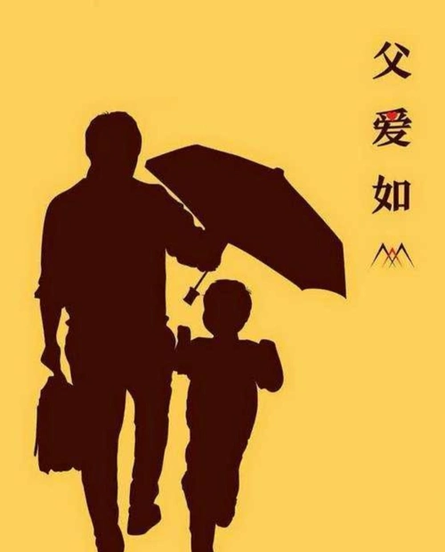 和父亲接触的多了才理解父亲的不容易