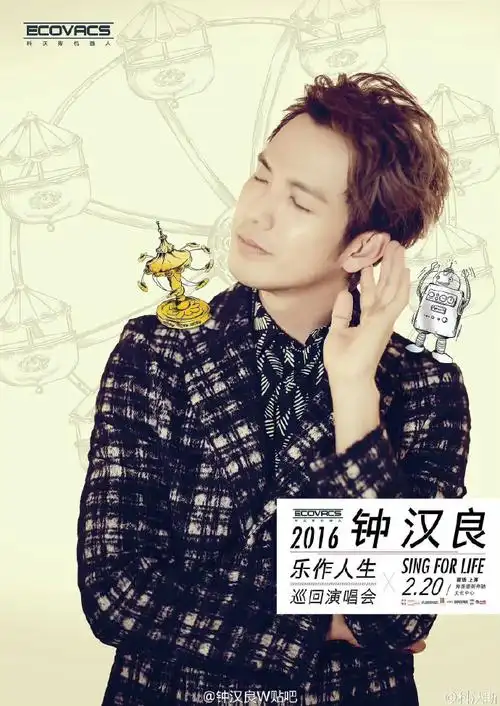 我和钟汉良的情人节##钟汉良o巡回演唱会