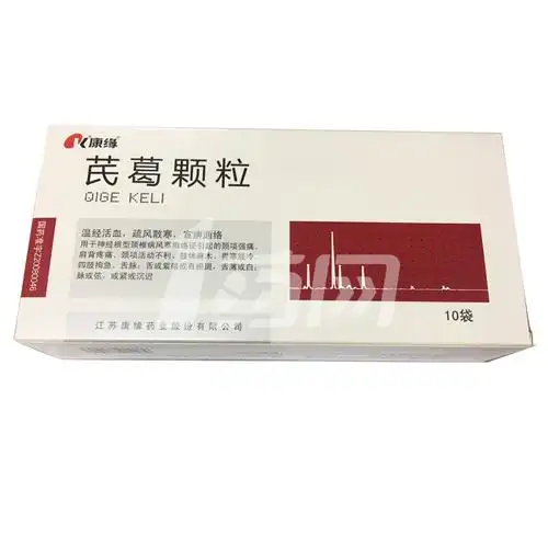 康缘 芪葛颗粒 10g*10袋
