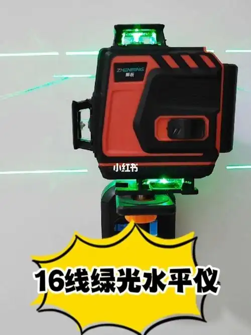 16线绿光水平仪