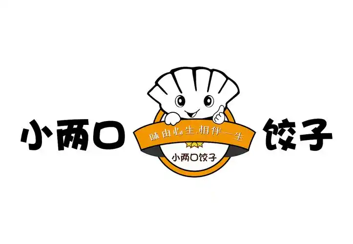 小两口水饺品牌标志设计