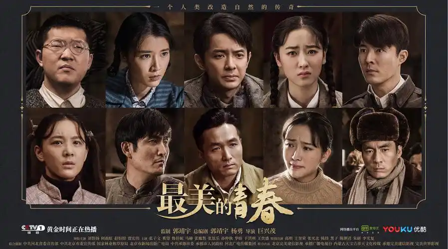 最美的青春曝危机版海报暴雪来袭先遣队团结应对