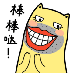 "大嘴猫叔表情包"上架