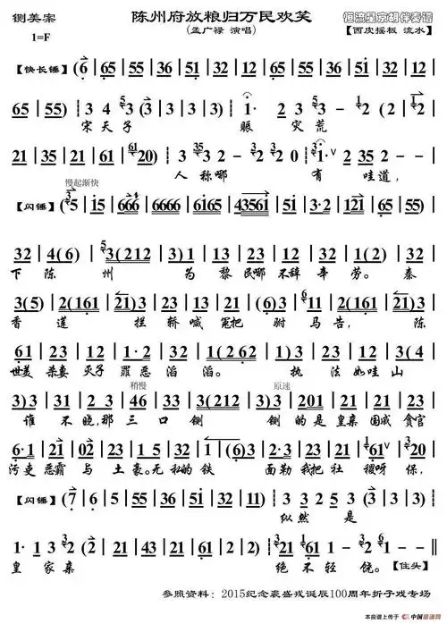 李世民登位万民称曲谱_唐太宗李世民