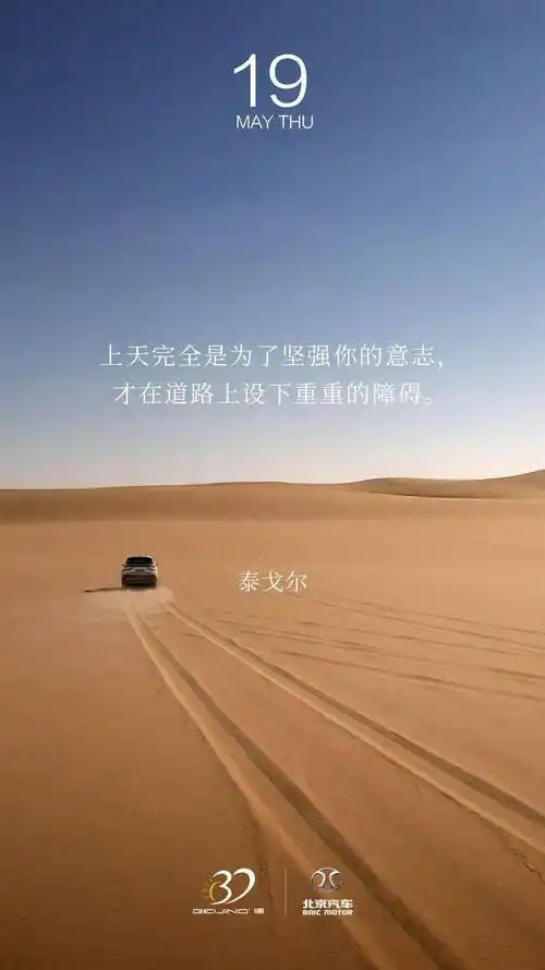 坦然面对丨beijing日签